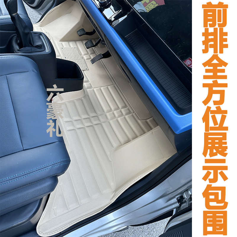 福田详情Q双排脚垫单排小货车专用大包围新祥菱q箱货前排防水配件