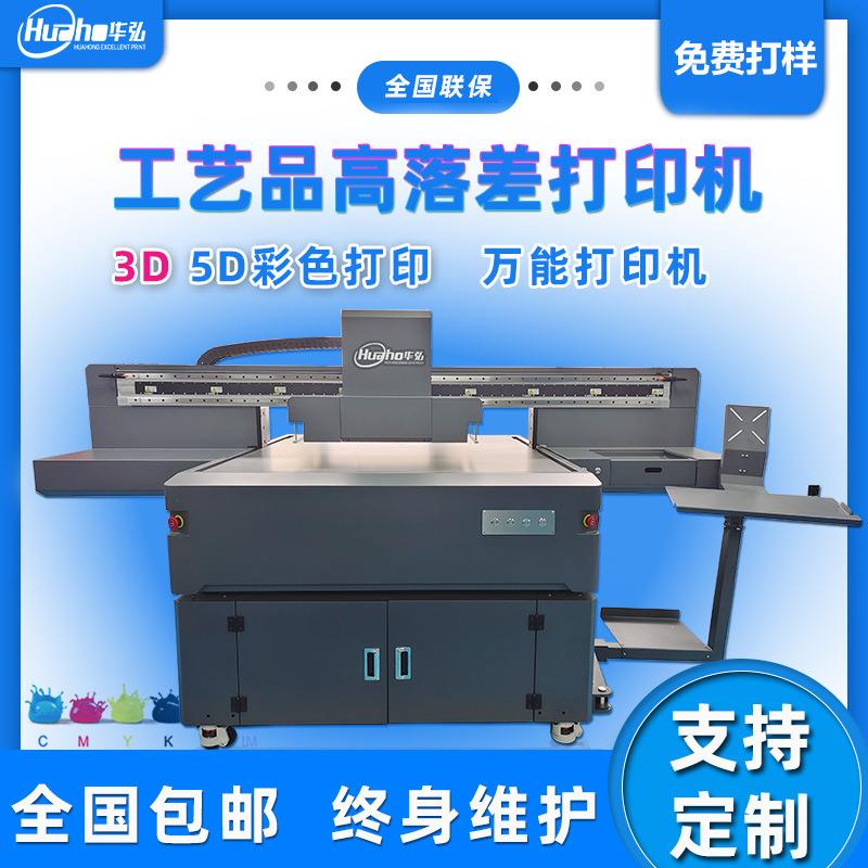 亚克力玻璃彩色打印机高落差3浮雕包装盒广告专业印刷机个性化