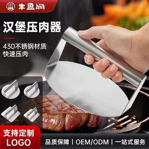 不锈钢430手动汉堡压肉器手压式压饼家用压肉板汉堡压器牛排厨具