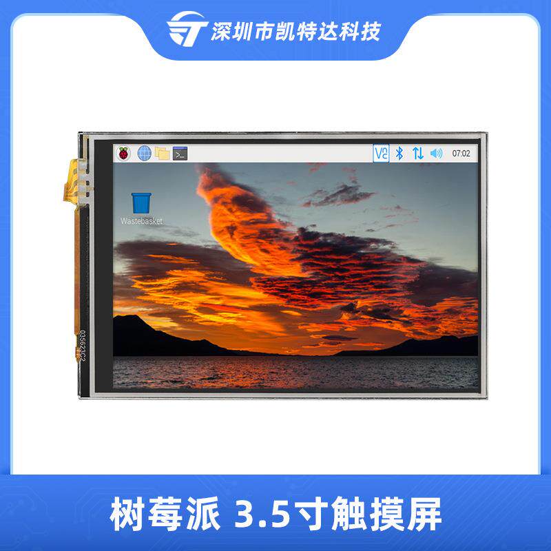 树莓派3.5寸触摸显示屏60FPS刷新率显示器适用pi5/4B/3B+/Zewo 2W