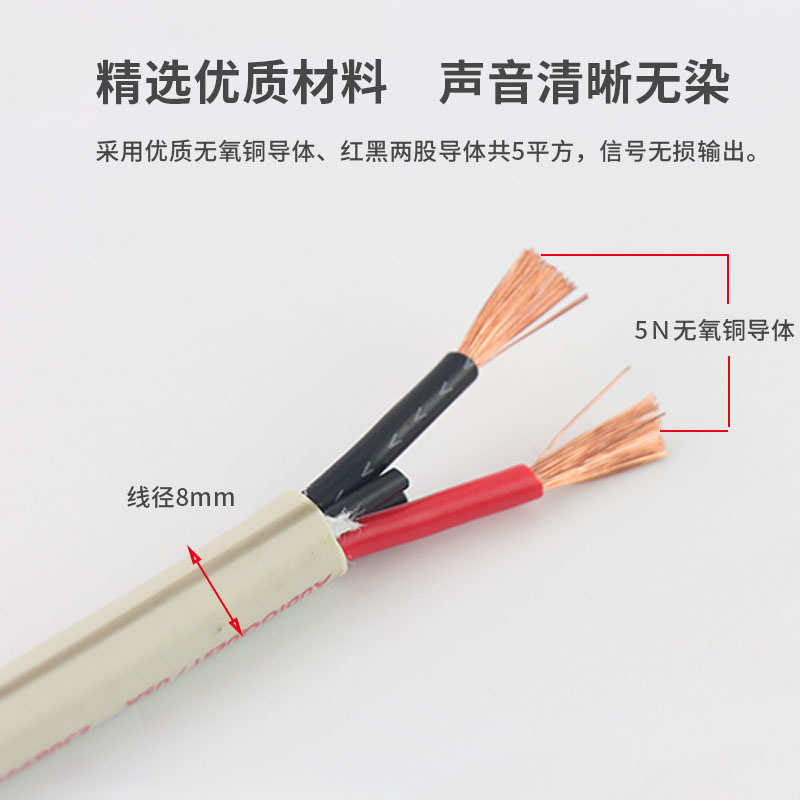 发烧级5Ｎ无氧铜音箱线HIFI 喇叭线主音箱线环绕线音响功放线专用