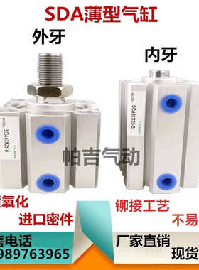 薄型气缸SDAS/SDA25X5X10X15X20X25X30X35X40X45X50X60X75X100-
