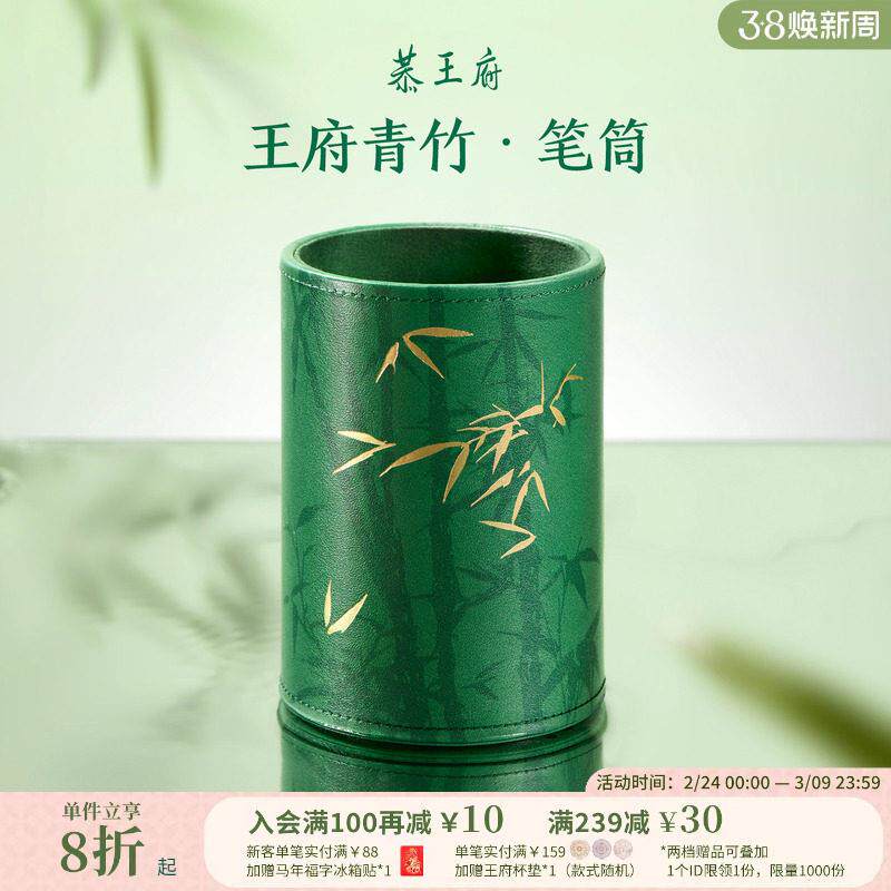 恭王府青竹笔筒办公室学生桌面收纳轻奢博物馆文创生日开学礼物