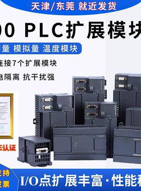 艾莫迅200PLC数字量/模拟量扩展模块EM231/235/232/223/222模块