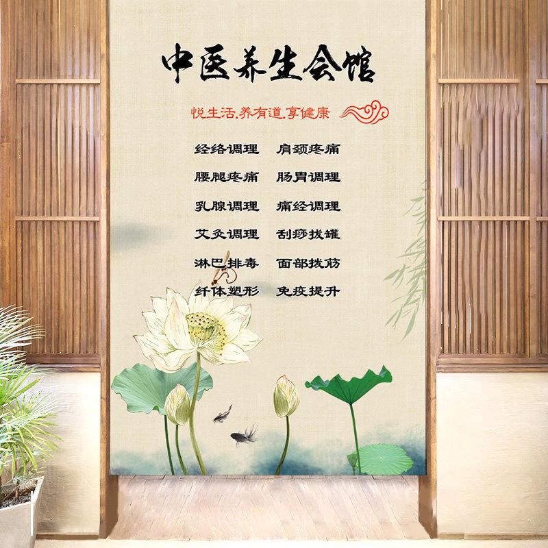 中医养生馆门帘定制图案logo隔断窗半艾灸挂帘复古装饰美容院店铺