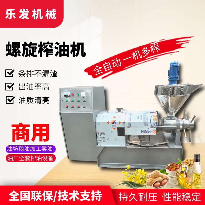 乐发螺旋榨油机商用多功能菜籽榨油机卧式128型600斤榨油机油坊