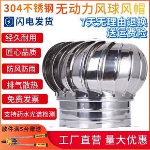 正宗304不锈钢无动力通风球风球散热扇防风防雨烟道排气帽养殖工