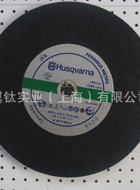 富来维特砂轮片钢轨铁轨专用切割片flexovit中钢玉磨片356mm