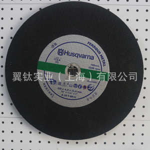 富来维特砂轮片钢轨铁轨专用切割片flexovit中钢玉磨片356mm