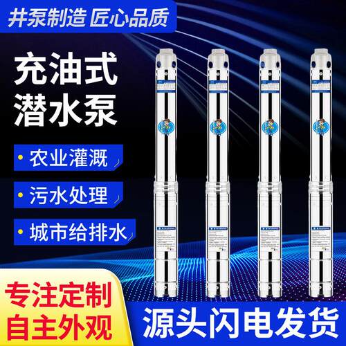 G130系列不锈钢深井泵高扬程大流量潜水泵大流量家用电动抽水泵