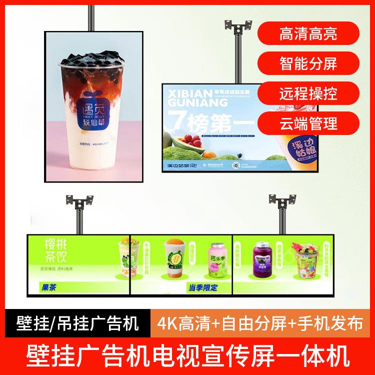 金诚 超窄边壁挂广告机安卓网络版奶茶店液晶高清智能播放器电子