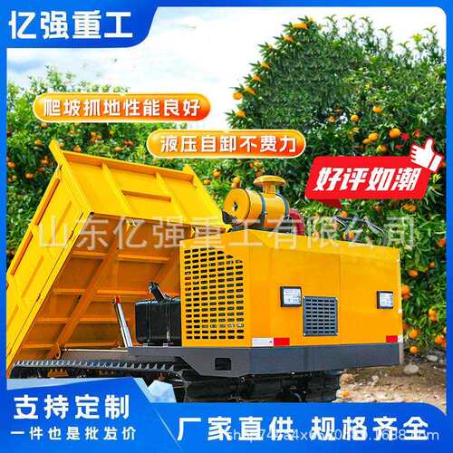 全形自卸搬运车爬山虎履地坡带运输车小型农用式山地果园工程爬王