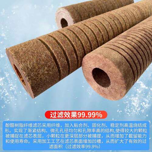 福1莱特酚树脂滤芯0寸化学溶剂滤油漆油田醛油墨用过器树脂滤芯88