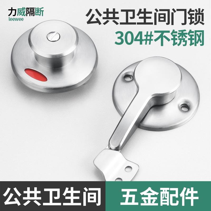 公共厕所卫生间隔断五金配件带拉手门锁洗手间加厚指示锁隔板锁扣