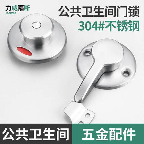 公共厕所卫生间隔断五金配件带拉手门锁洗手间加厚指示锁隔板锁扣
