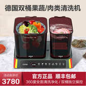德国谷格果蔬食材清洗机家用全自动去农残肉类蔬菜水果消毒净化器