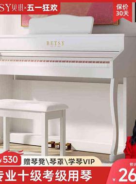 香港betsy贝琪b321牛奶白电钢琴88键重锤家用初学者数码电子钢琴