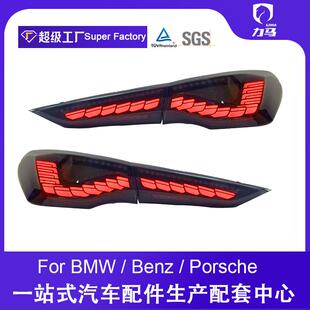 G82改装 宝马4系尾灯总成龙鳞日行灯G22 LED转向灯 23款 适用于20