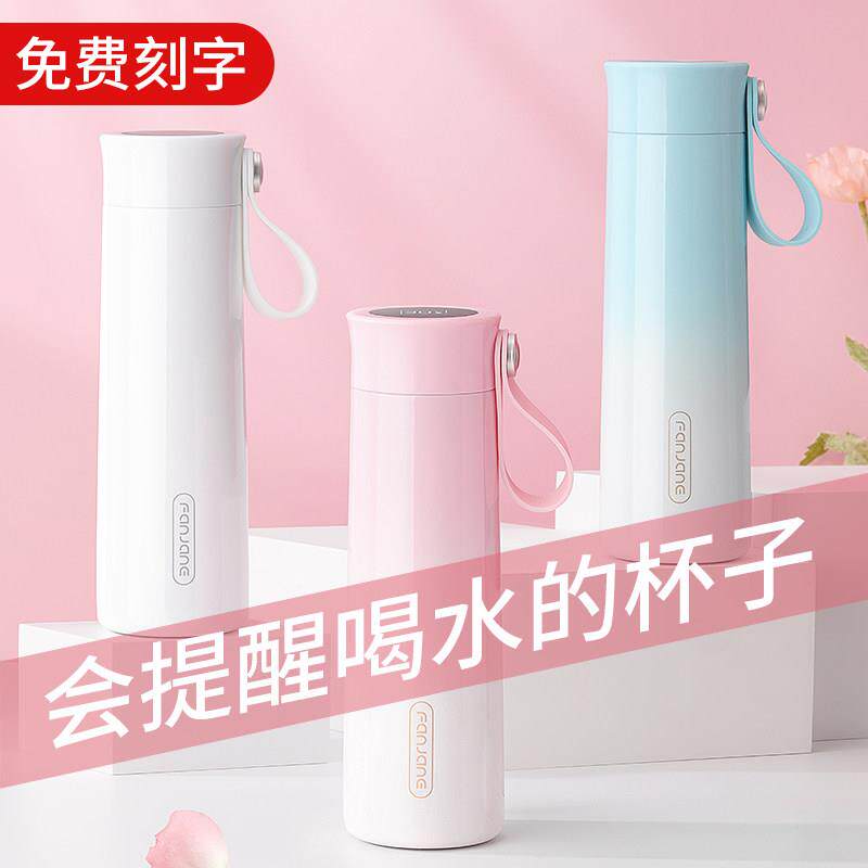 智能保温杯女士高颜值水杯女款提醒喝水杯子2025新款38妇女节礼物