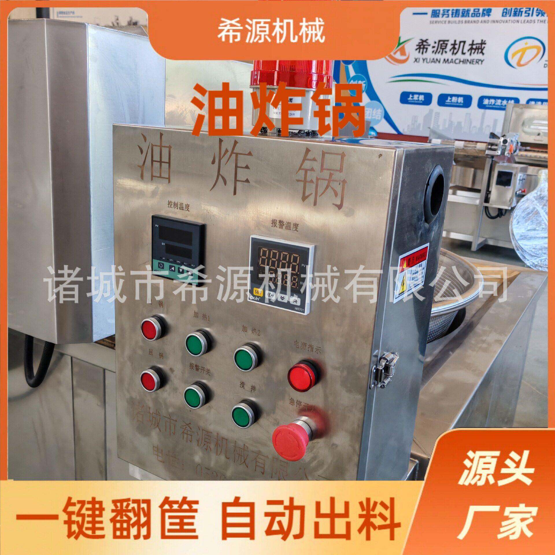 青豆大产量油炸锅 直径一米五全自动油炸圆锅 温度精准可控