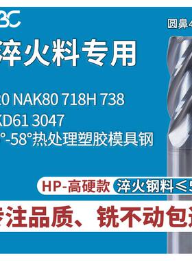 65度进口钨钢圆鼻刀高硬合金4刃铣刀淬火料专用1R0.1/2/4R0.5/6