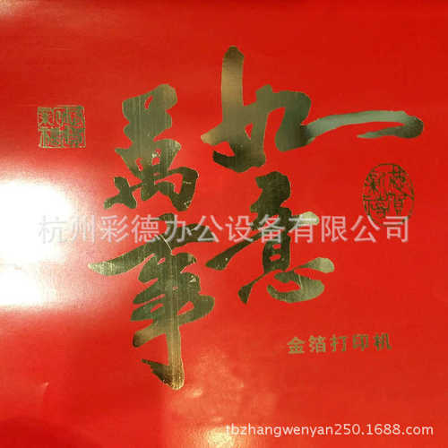 360C自动连续进纸无版烫金机数码无板烫金机 烫金机耗材