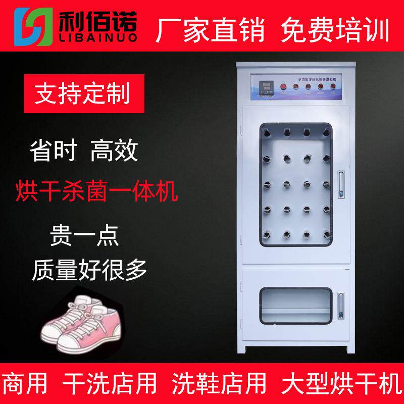 商用烘鞋机大型洗衣洗鞋店用鞋子烘干机烘干杀菌一体机滑雪场烘鞋