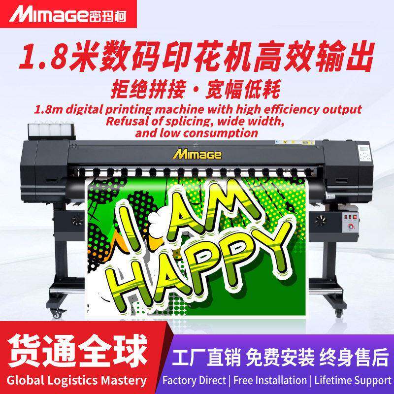 精度帆布包T恤热升华打印机1.8米DTF服装布料数码印花机