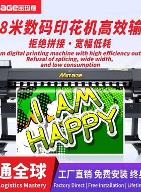 精度帆布包T恤热升华打印机1.8米DTF服装布料数码印花机