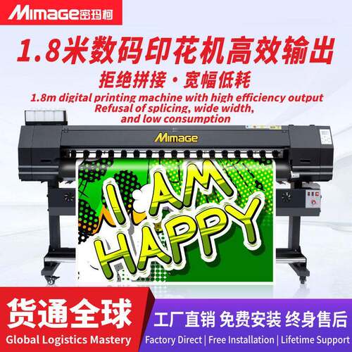 精度帆布包T恤热升华打印机1.8米DTF服装布料数码印花机