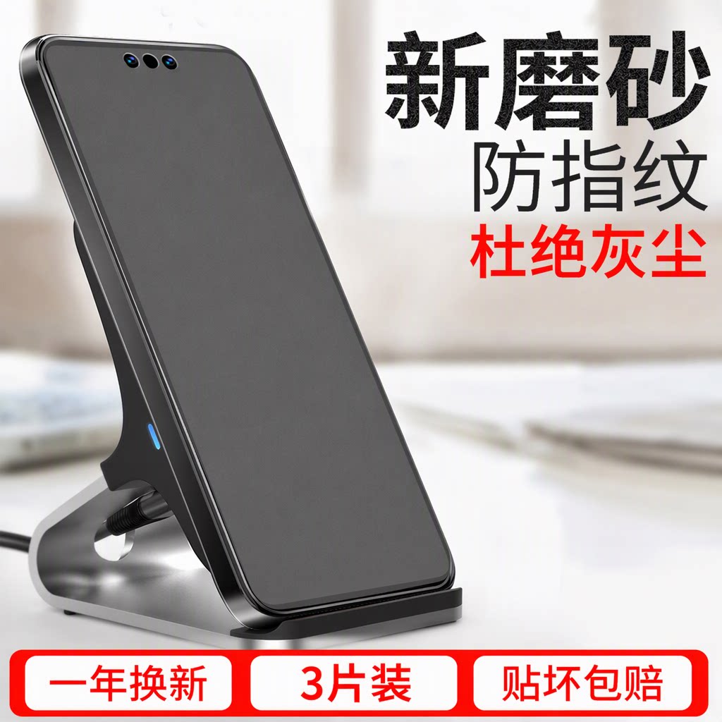 华为mate80系列钢化膜磨砂防窥