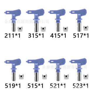 WPC涵轩高压喷无气嘴喷涂机配件喷枪喷嘴喷涂机漆嘴