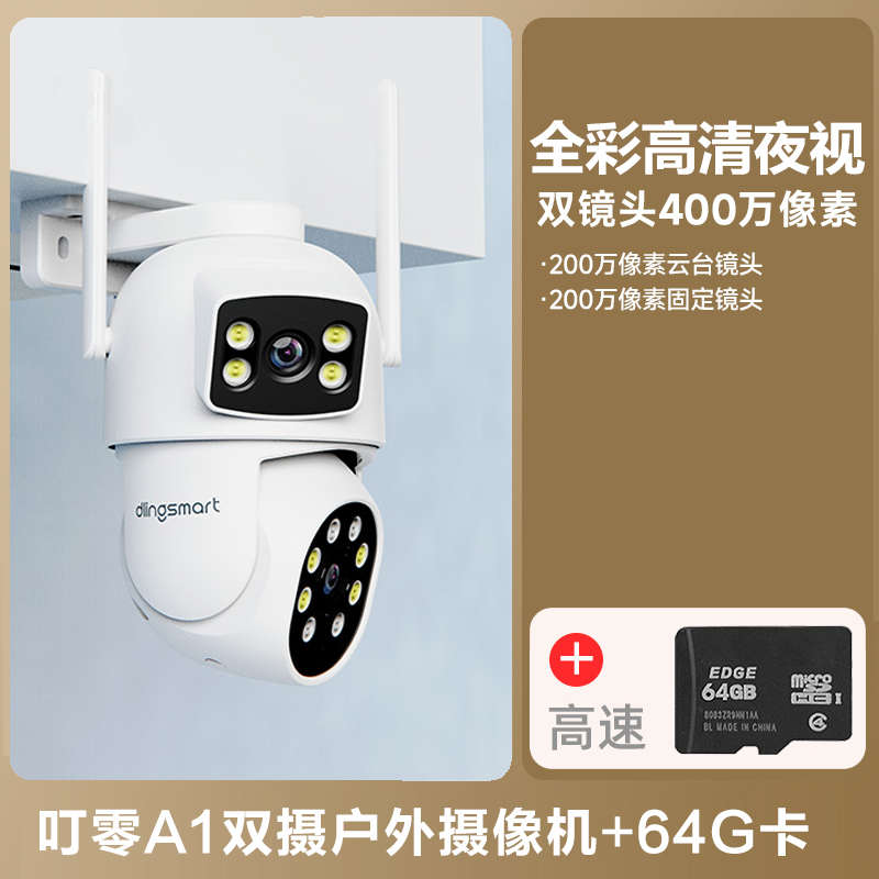 家用 a1监控器户外无夜视室外高清双零360死角远程手机摄像头叮°