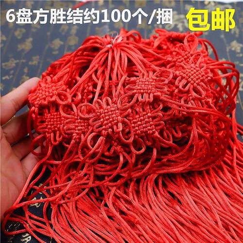 中国结挂件2026新款中国结流苏穗子半成品6盘方胜结diy手工饰品串