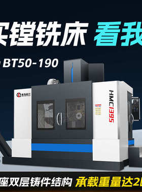 数控转台1075加工带镗高精密 630中心铣床hmc1395铣床卧式重型