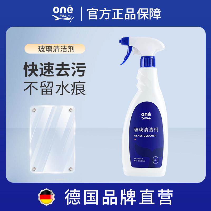 玻璃水清洗洁剂家用擦窗保洁专用强力去污纱窗镜子浴室水垢清洗液
