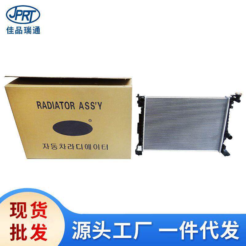 适用于现代起亚斯汀格汽车配件冷却系统水箱散热器25310-J5550