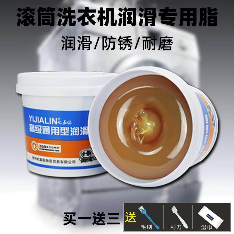半自动滚筒洗衣机轴承润滑脂滚轮家用机械润滑油锂基脂奶油耐磨,工业油品/胶粘/化学/实验室用品,工业润滑油,淘宝优惠券,粉丝福利购,淘宝优惠卷