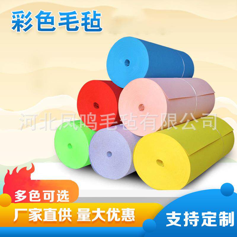 彩色毛毡布1-5mm背胶毛毡无纺布幼儿园装饰手工DIY化纤毛毡不织布