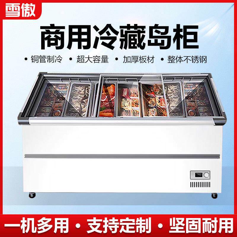商用冷藏展示柜超市岛柜冰淇淋卧式加深大容量冷冻柜