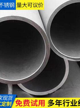 2507双相钢不锈钢管S31254 904L 254SMO特种不锈钢无缝管切割加工