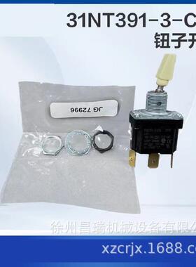 徐工高空作业平台TN8C-101EY-Q-N HRJG钮子开关803803713机械配件
