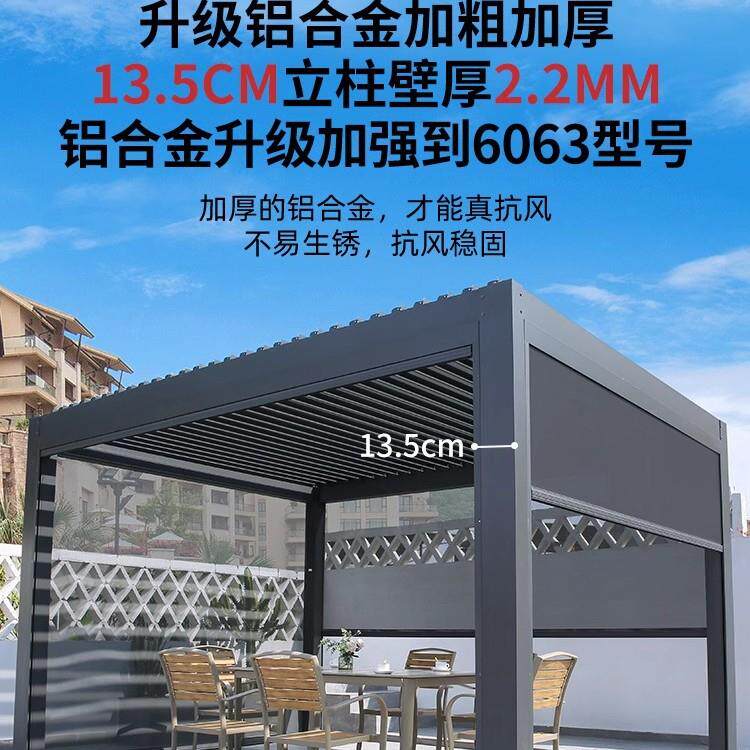 户凉亭庭院合金遮雨棚电动铝休闲花亭子别墅园阳光房外室外遮百叶