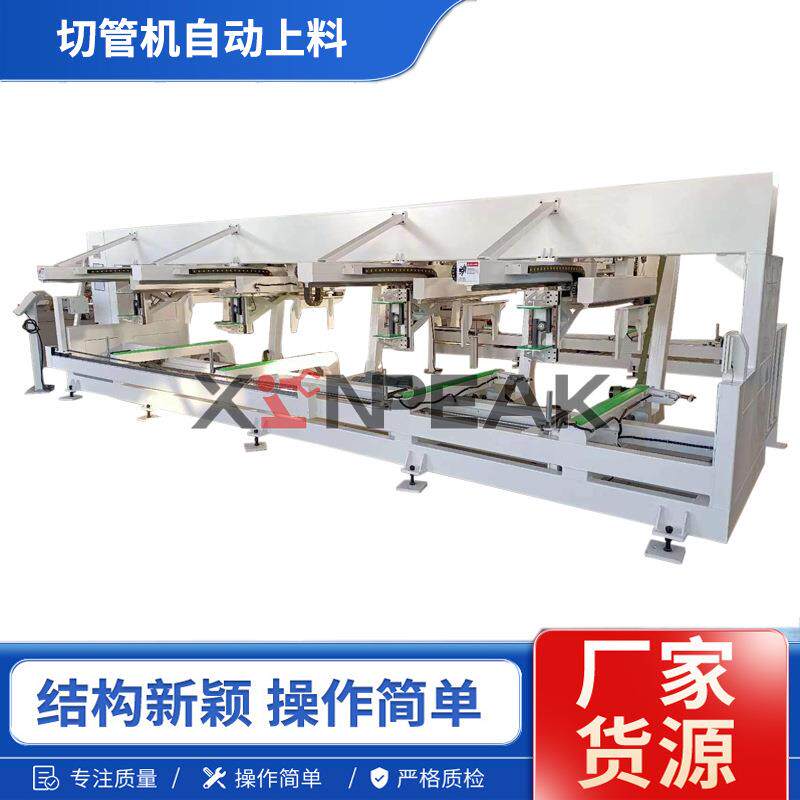 厂家供应切管机上料金属钢管铝型材不锈钢切割机自动上料机机械