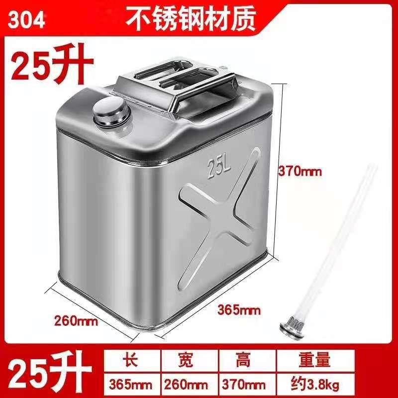 加柴厚不钢油桶 汽油箱 便携车载20L 25L 2汽油桶10升0升 2锈5升0