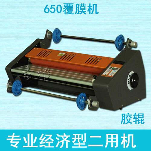 FM-650覆膜机（胶辊）650内加热专业覆膜机塑封机冷裱机带机架