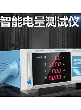 远方数字功率计PF9800/9901/9810/9811/9802/9804/9816S/9836S