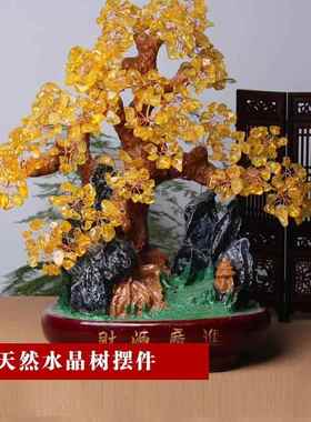 黄色水晶发财树招财树家居酒柜装饰品客厅电视柜摇钱树开业摆