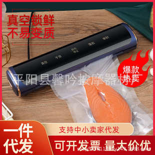 封封口机触塑机保鲜真空机控食品密封小型跨境屏液晶全自动家用