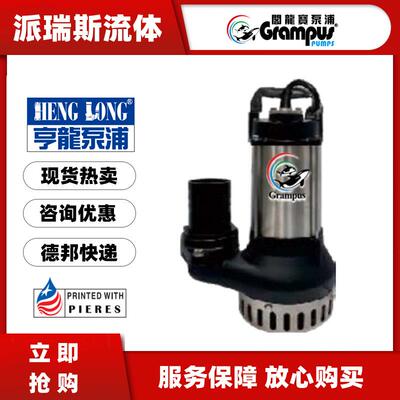 现货亨龙不锈钢潜污水泵L10315A1052A113A3052313L323排污水